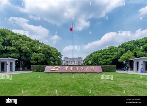 華中大學|Huazhong University of Science and Technology